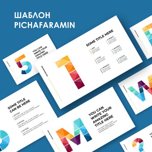 Шаблон презентации Pichafaramin