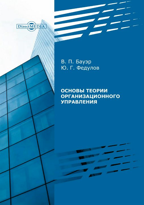 Препринт м. Бауэр о п. Препринт. Препринт картинки. Пент а., Бауэр ю. "ворчебрюзг".