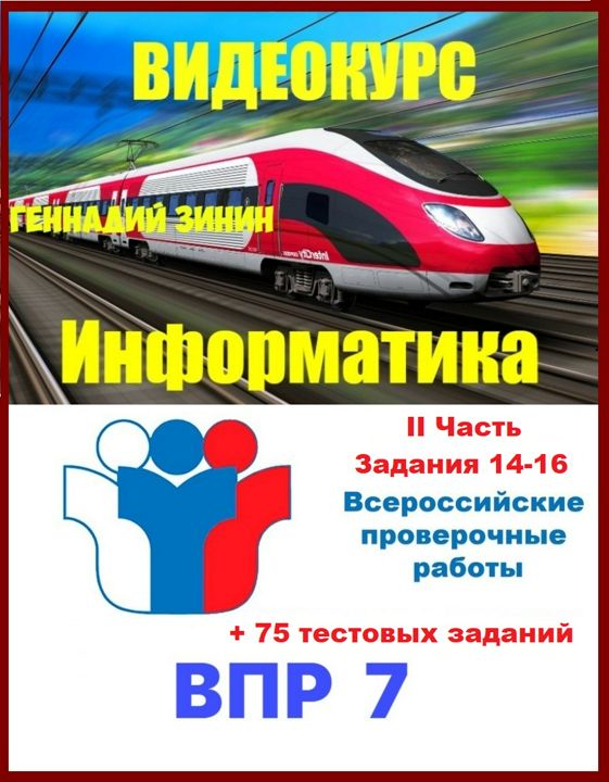 Впр спо 1 курс информатика ответы. Впр спо 1 курс информатика ответы