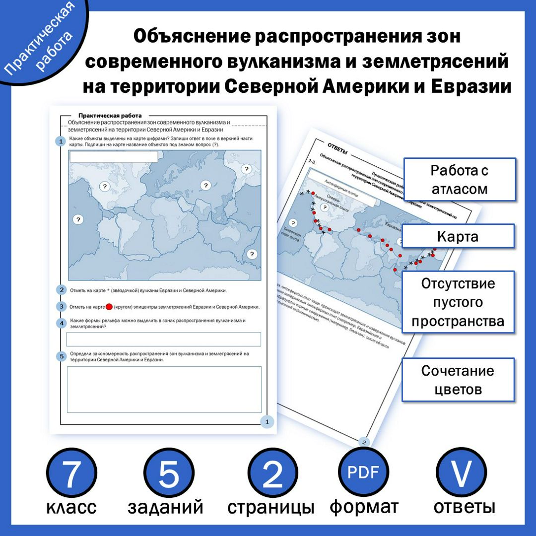 Практическая работа 