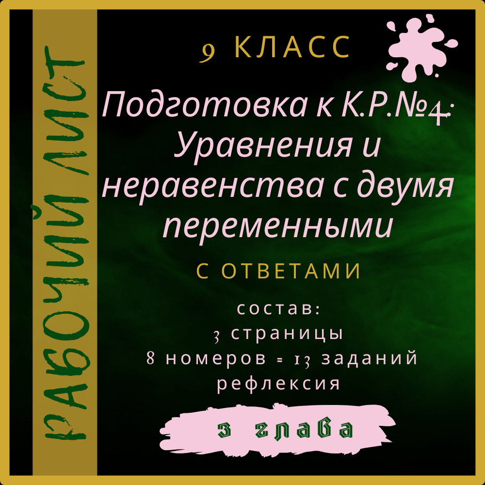 Рабочий лист жуковский 9 класс. Рабочий лист жуковский 9 класс