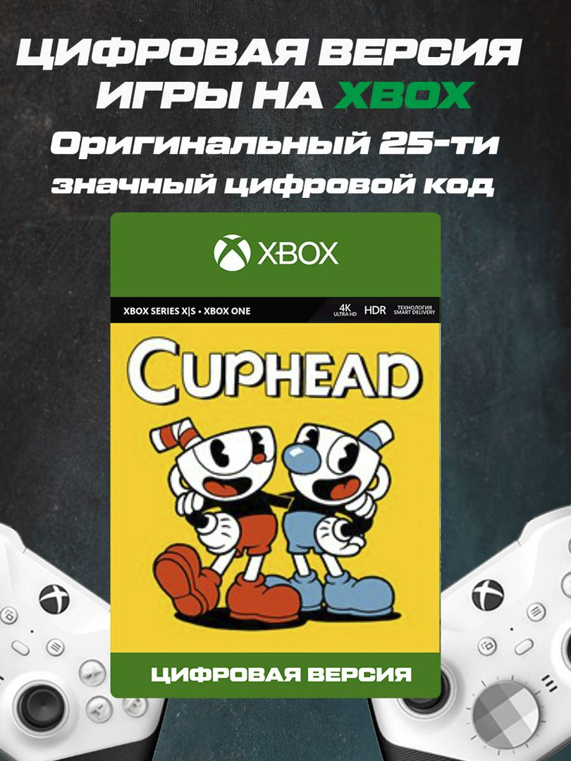 Игра на XBOX CupHead - скачать Ключи и сертификаты на Wildberries Цифровой  | 158762