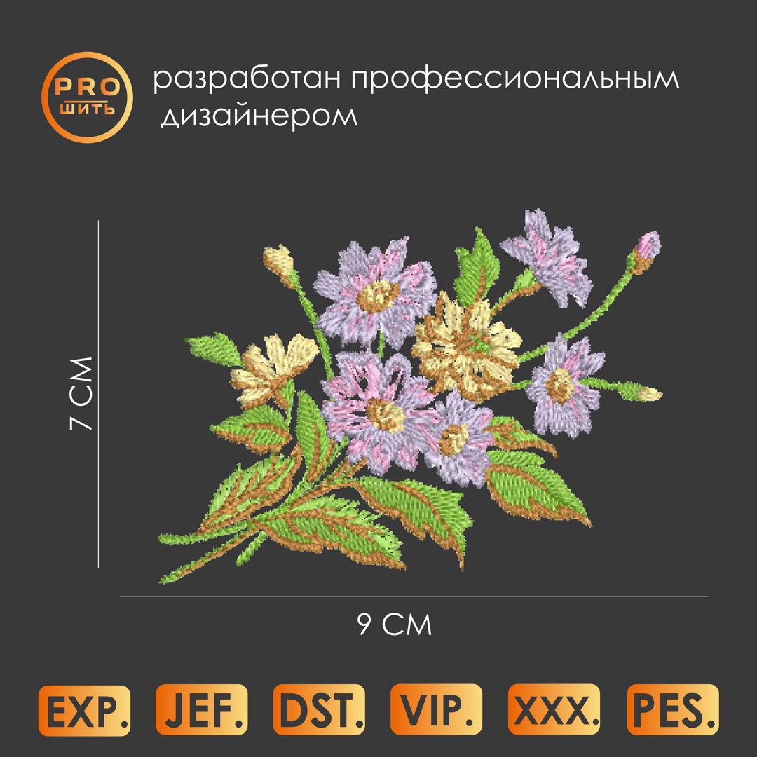 Дизайн машинной вышивки "Цветочная композиция 1".