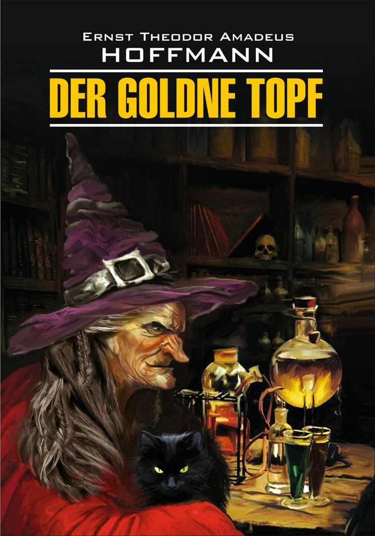 Золотой горшок | Der Goldene Topf | Чтение на немецком языке