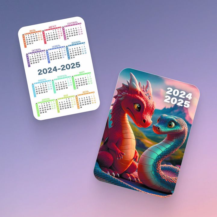 Карманный календарь 2024-2025