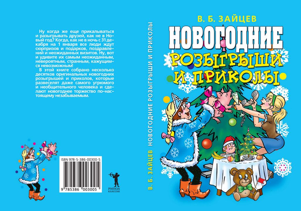 Смешные анекдоты про волков и зайцев.