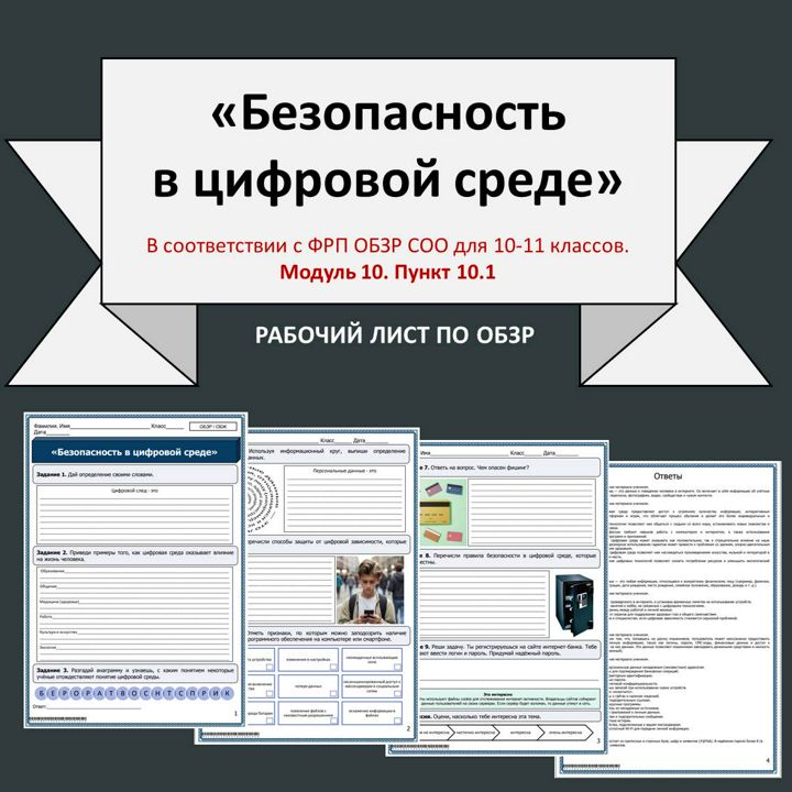 Рабочий лист приложения 8 класс. Рабочий лист приложения 8 класс