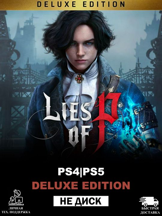 Lies of P Deluxe Edition PS4|PS5