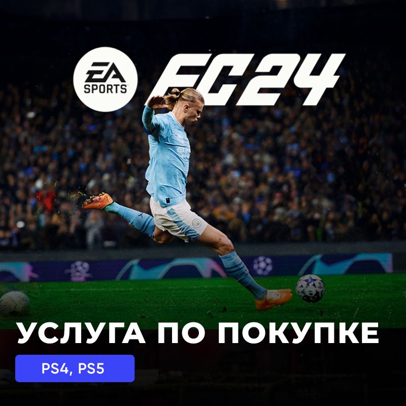 Учетная запись ea sports. Psn аккаунт. Создать учётную запись ea на пс 4 фифа 20. Пример пароля для учетной записи ea. Как создать учетную запись на еа.