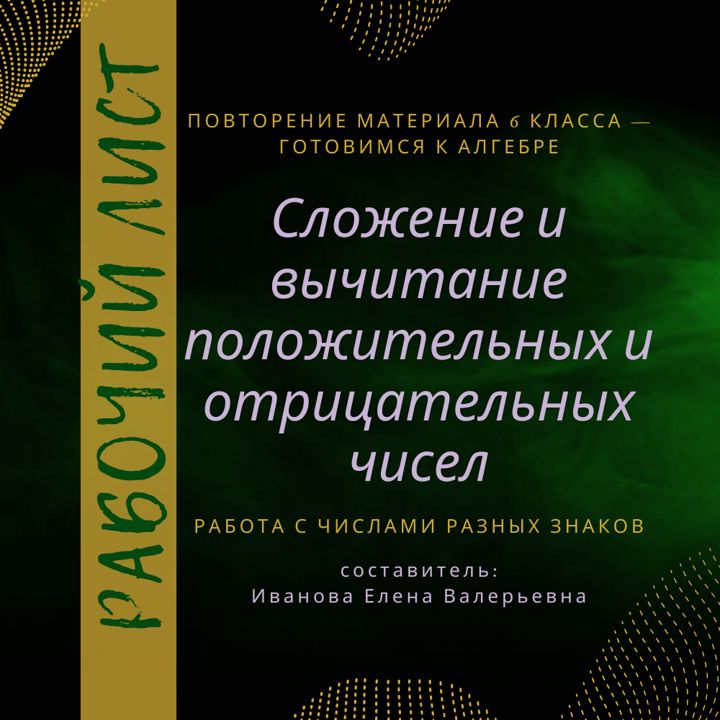 2 класс задание на каникулы ответы