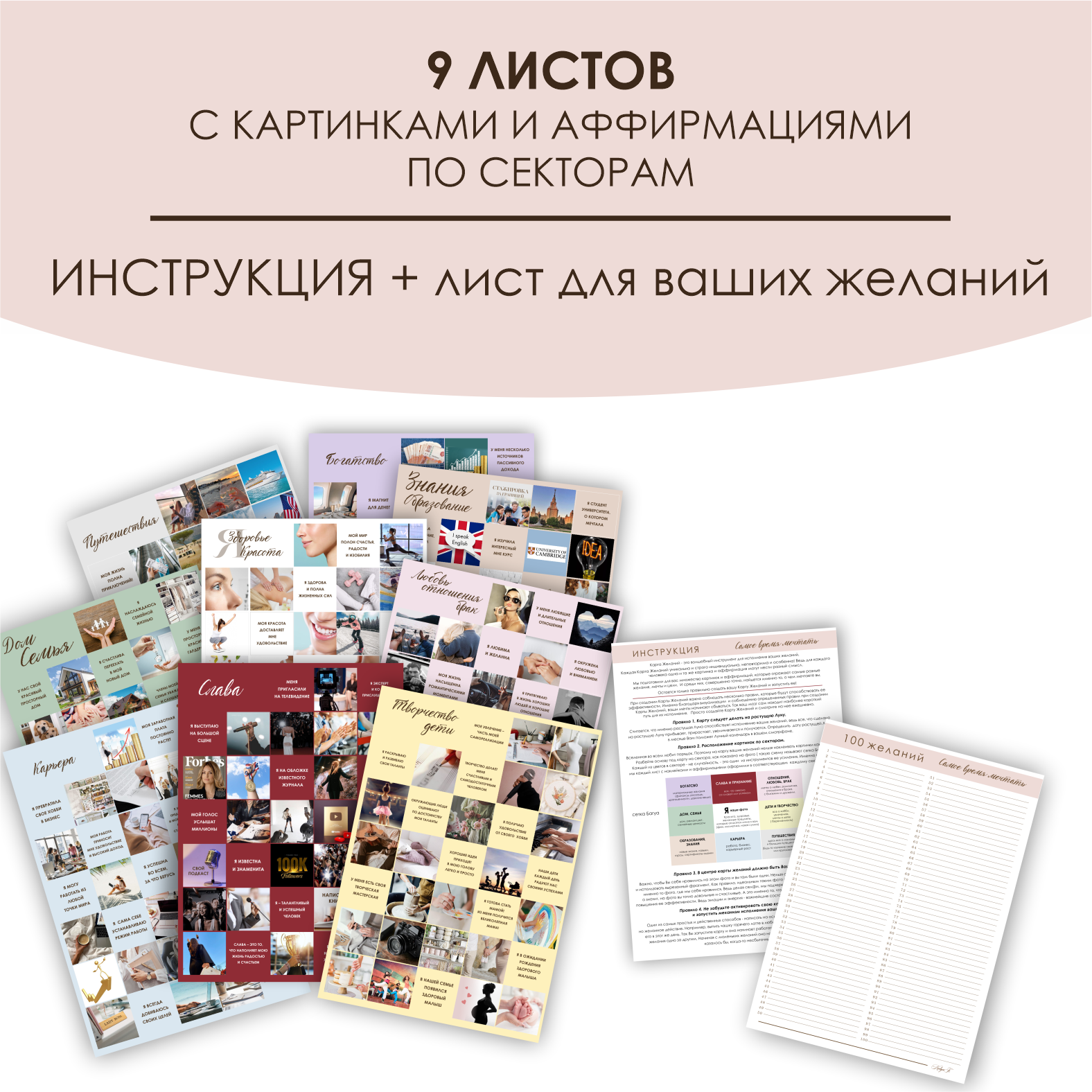 Активировать карту желаний правильно на 2024 Активировать карту желаний правильно на 2024