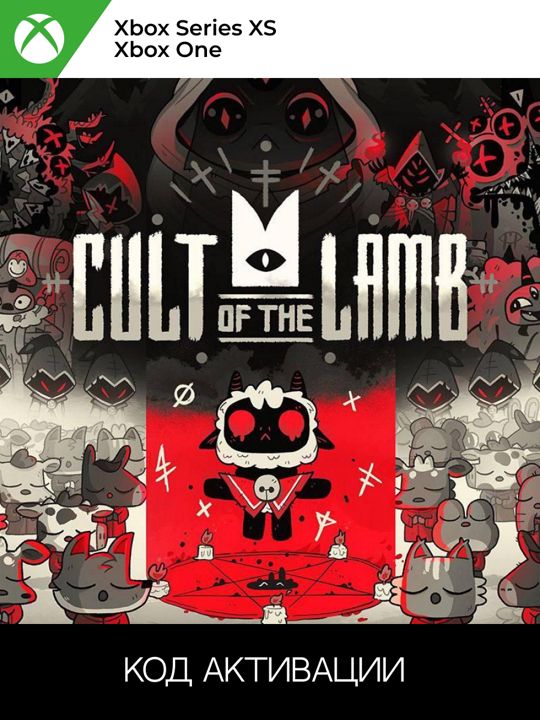 Cult of the Lamb: Cultist Edition для XBOX ONE/SERIES XS (Ключ активации)