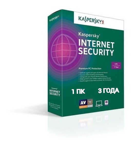 Антивирус Kaspersky Internet Security 1ПК (1085 дней)