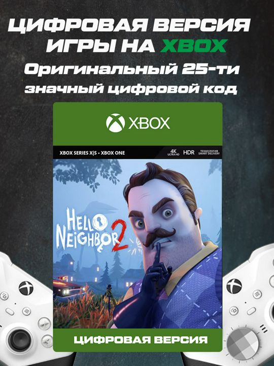 Игра на XBOX Hello Neighbor 2