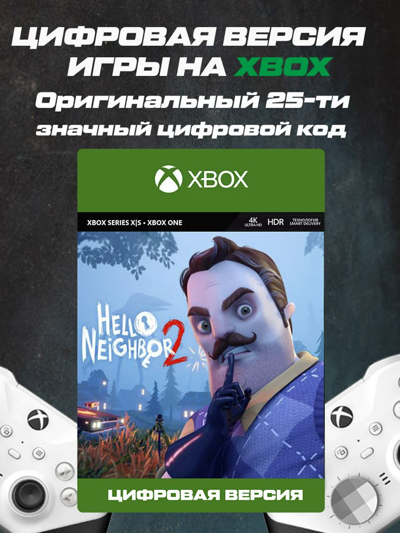 Игра на XBOX Hello Neighbor 2 - скачать ключи и сертификаты на Wildberries  Цифровой | 159107