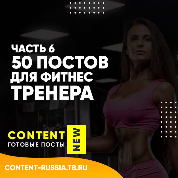 Сколько получает фитнес тренер