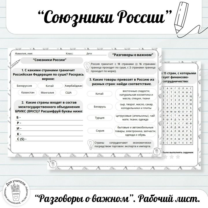 Рабочий лист. Родной русский язык. РРЯ. Тема: "Создаём тексты ...