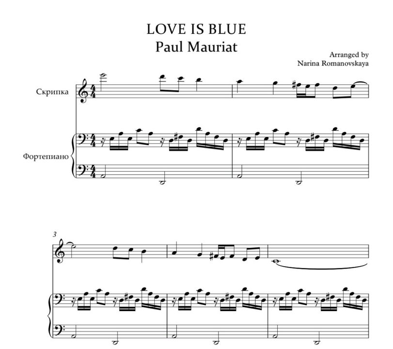 Love Is Blue. Paul Mauriat. Ноты для скрипки и фортепиано