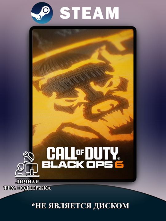 Предзаказ Call of Duty: Black Ops 6 Standard Steam GIFT