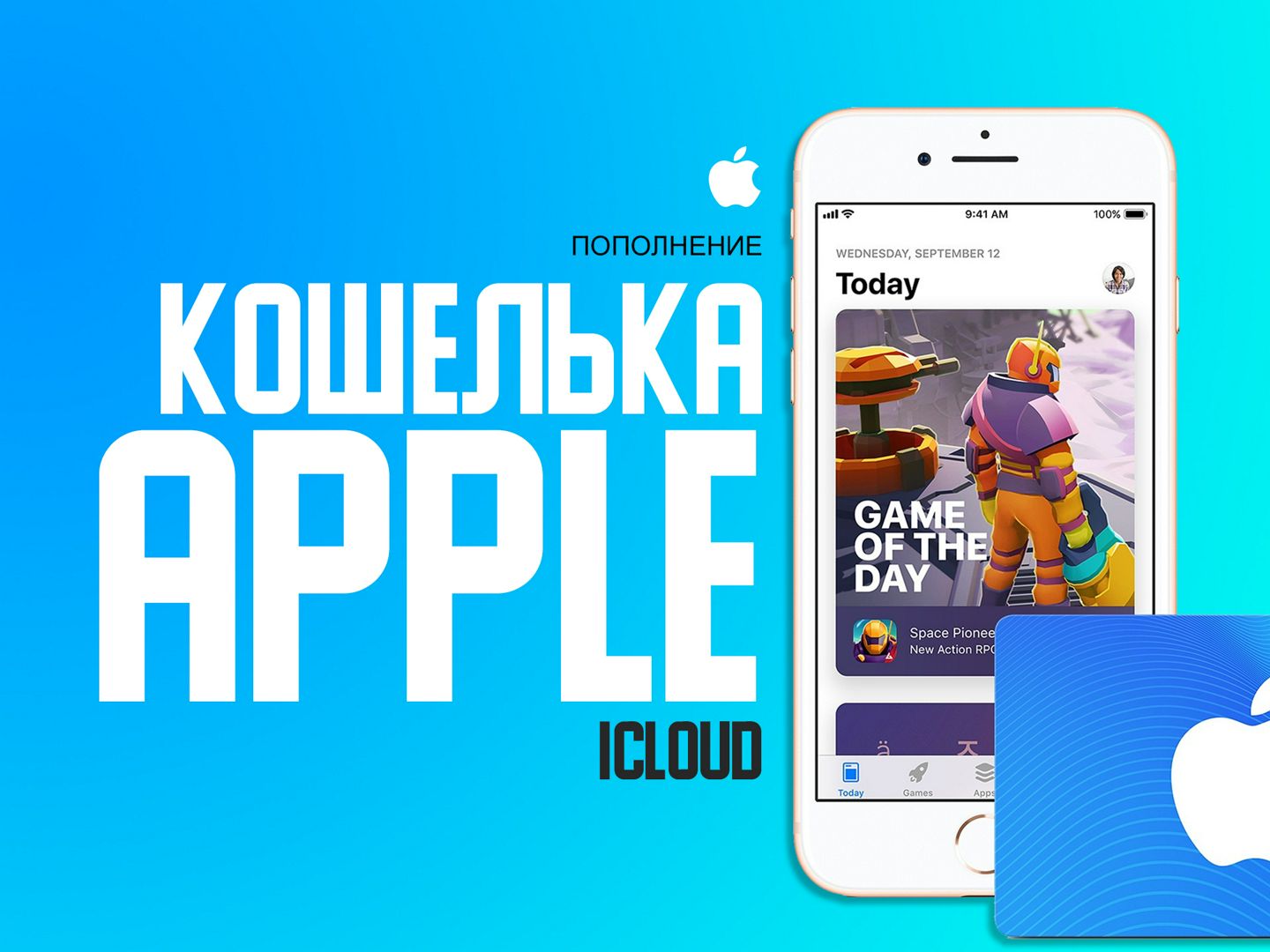 Пополнение Apple iTunes AppStore 1000 рублей Россия