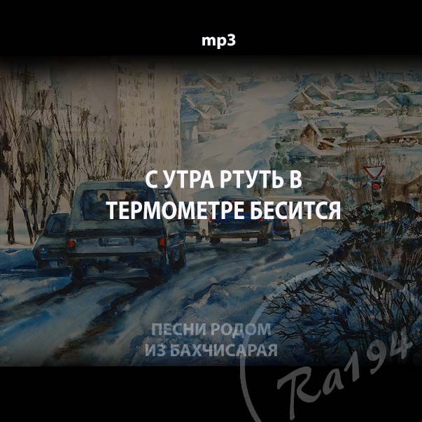 С утра ртуть в термометре бесится (прогулка)