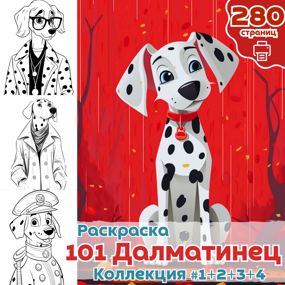 РУ № 15083 Умная раскраска 