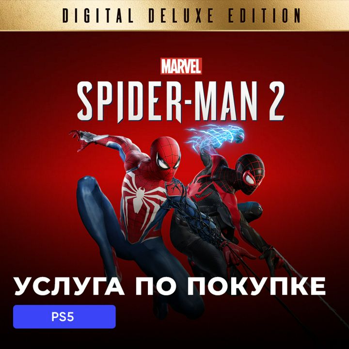 Marvel’s Spider-Man 2 Digital Deluxe Edition PS5 на ваш аккаунт