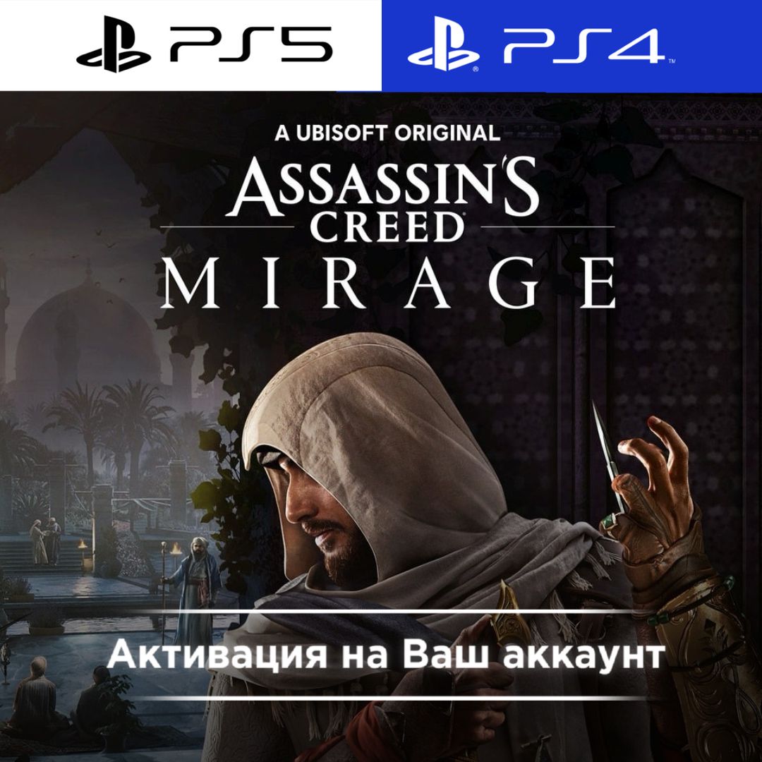 Игра Assassin's Creed Mirage Xbox