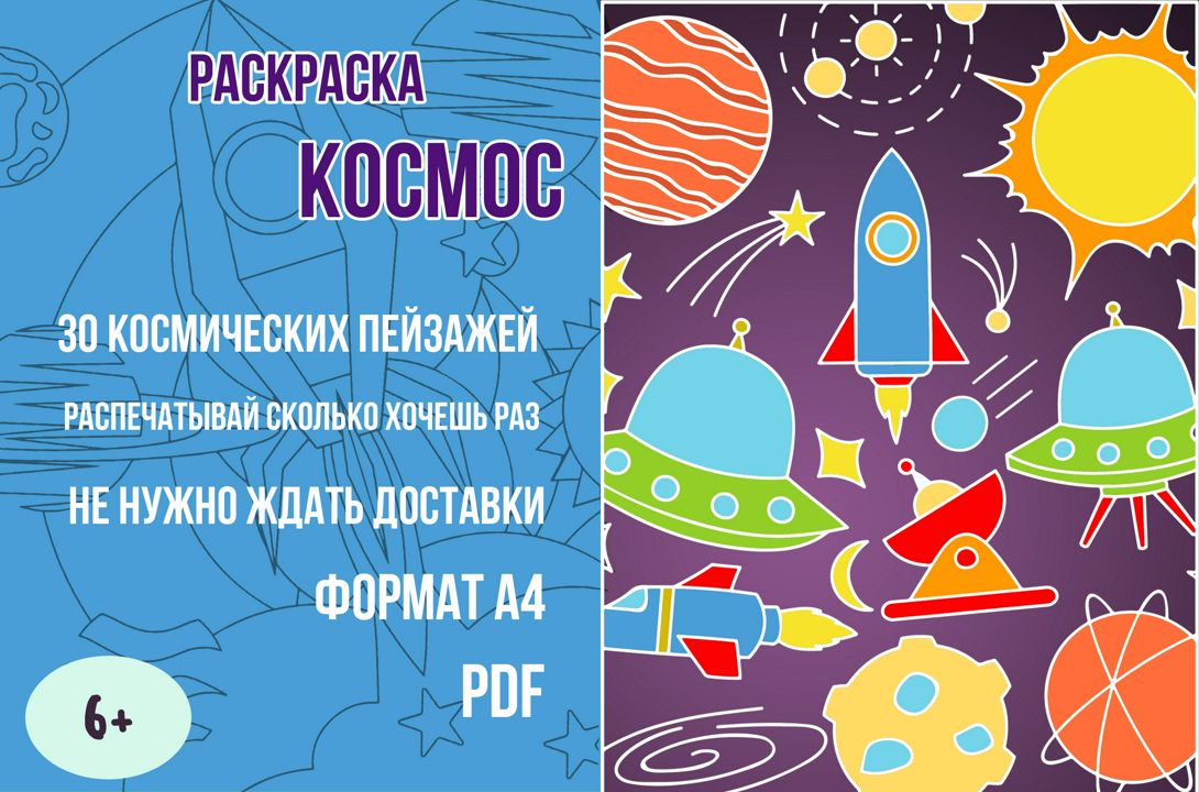 Космос картинки для срисовки