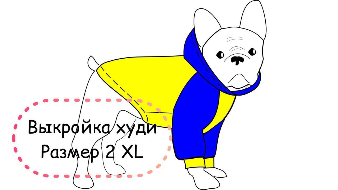 Выкройка худи для собаки размер 2XL - dress for dogs - скачать на ...