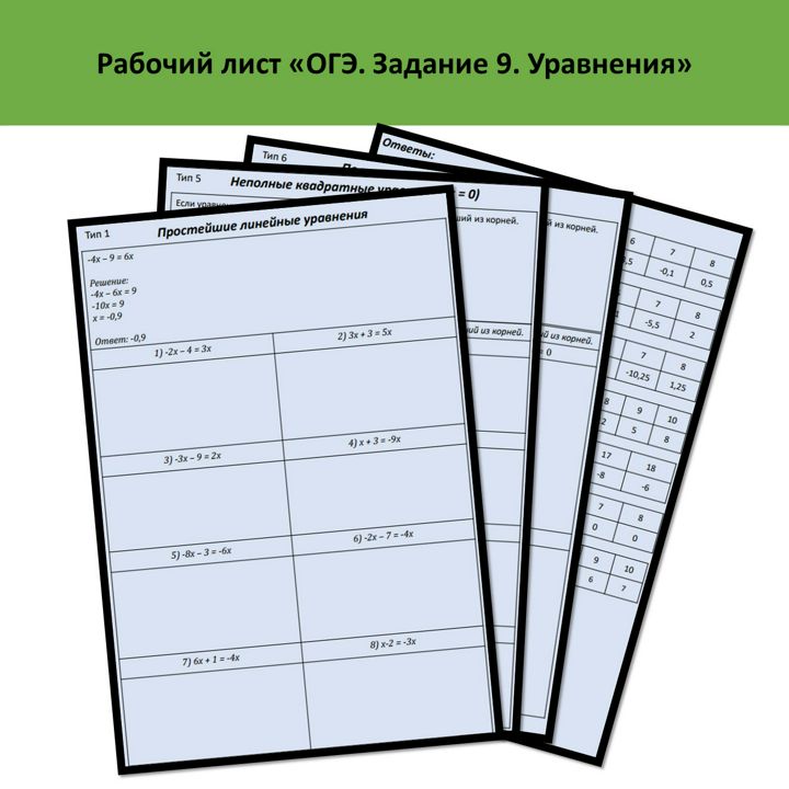 Плотность рабочий лист. Плотность рабочий лист