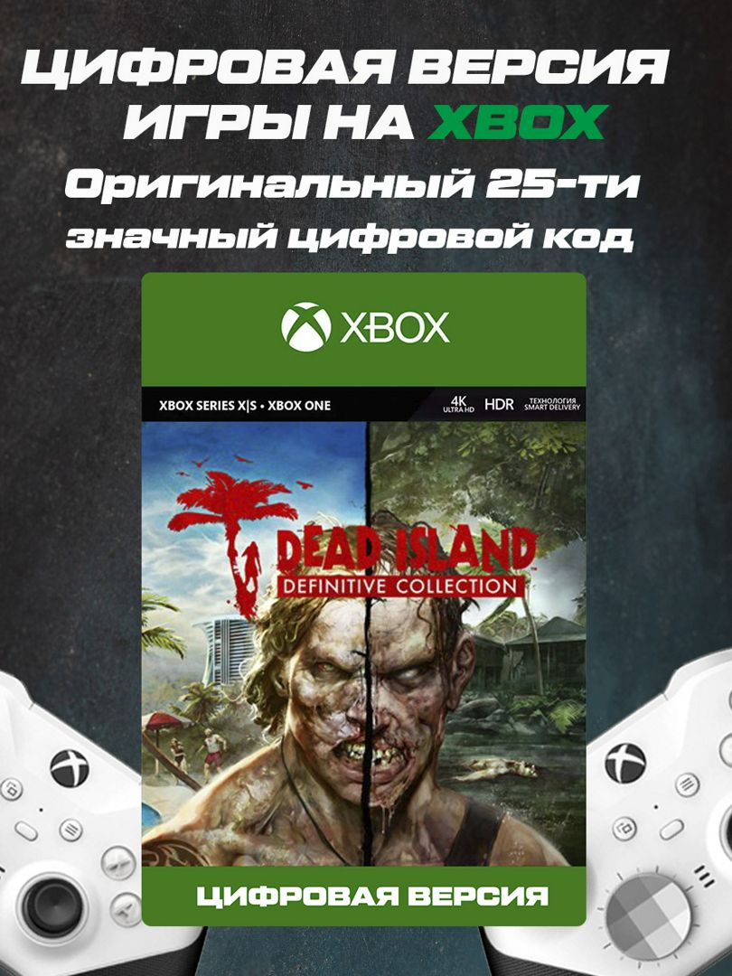 Dead Island Definitive Collection Xbox One - les Prix d
