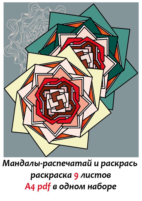 Мандалы раскраски