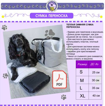 Одежда для собак своими руками Dress for dogs