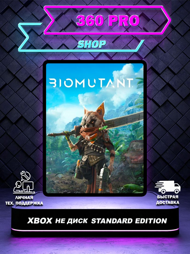 Biomutant для XBOX - заказать услугу на Wildberries Цифровой | 186316