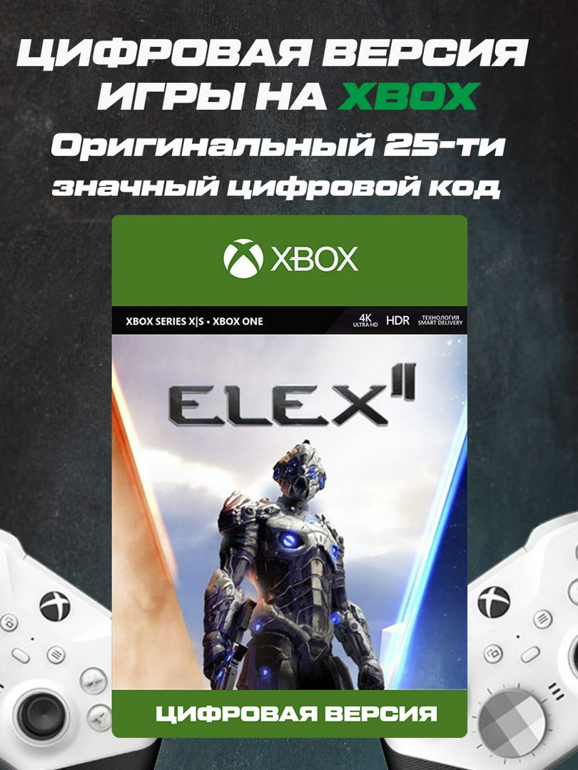 Игра на XBOX ELEX II - скачать ключи и сертификаты на Wildberries Цифровой  | 159094