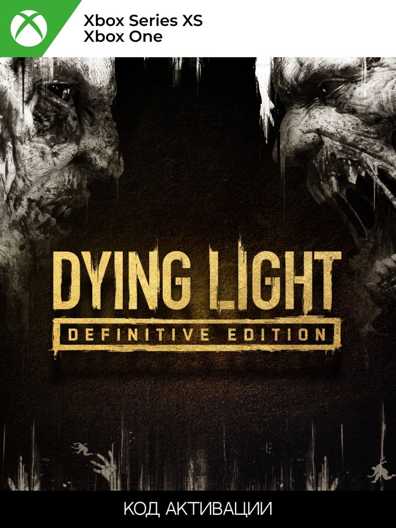 Dying Light DEFINITIVE Edition для XBOX ONE/SERIES XS (Ключ активации)