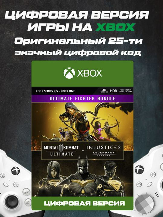 Игра на XBOX Mortal Kombat 11 Ultimate + Injustice 2 Leg. Edition Bundle
