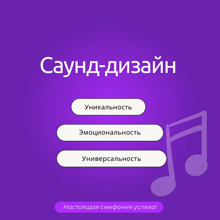 Создание звуков и музыки на заказ