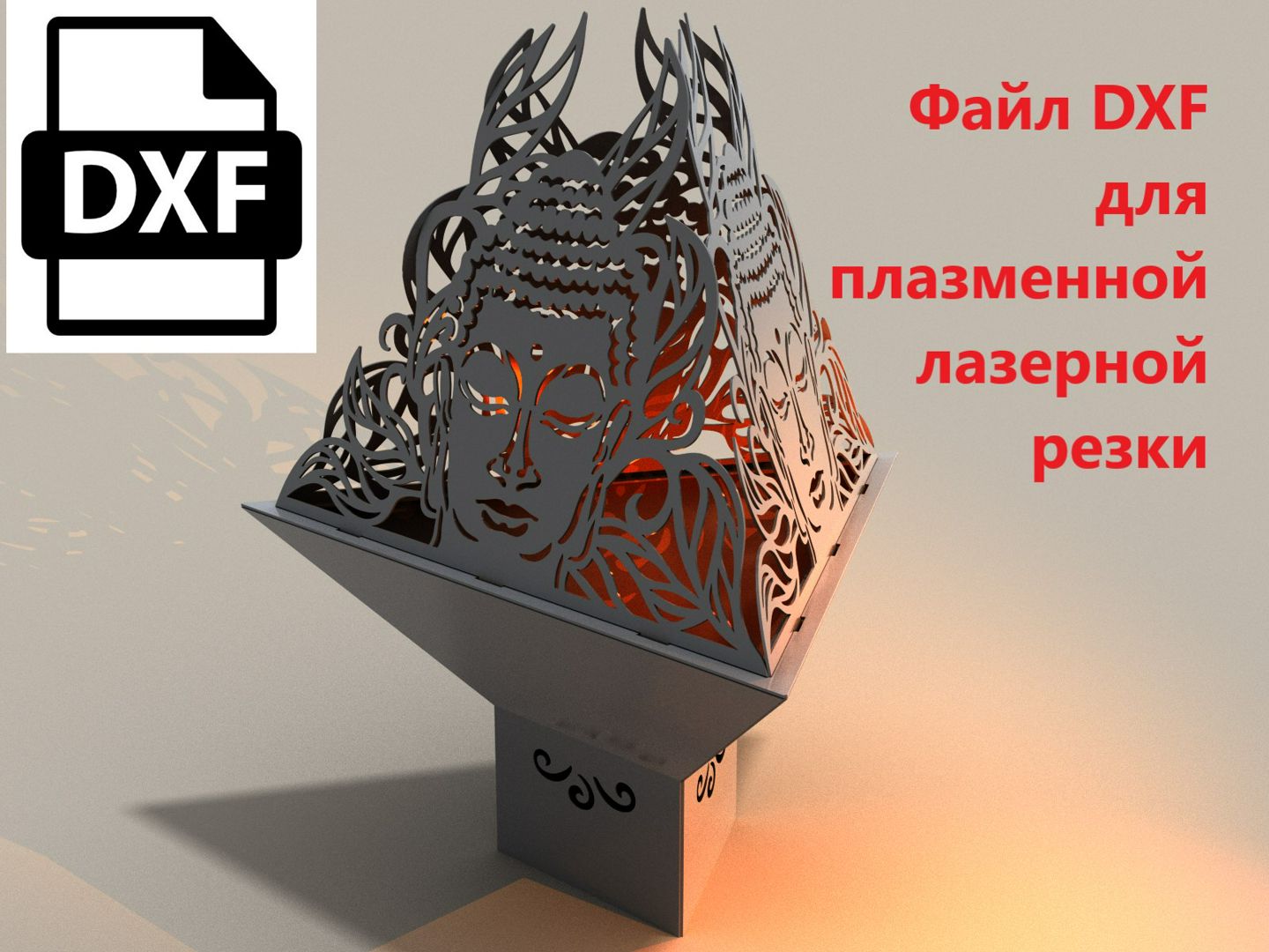 Костровая чаша №146 DXF файл (шаблон) для плазменной, лазерной резки