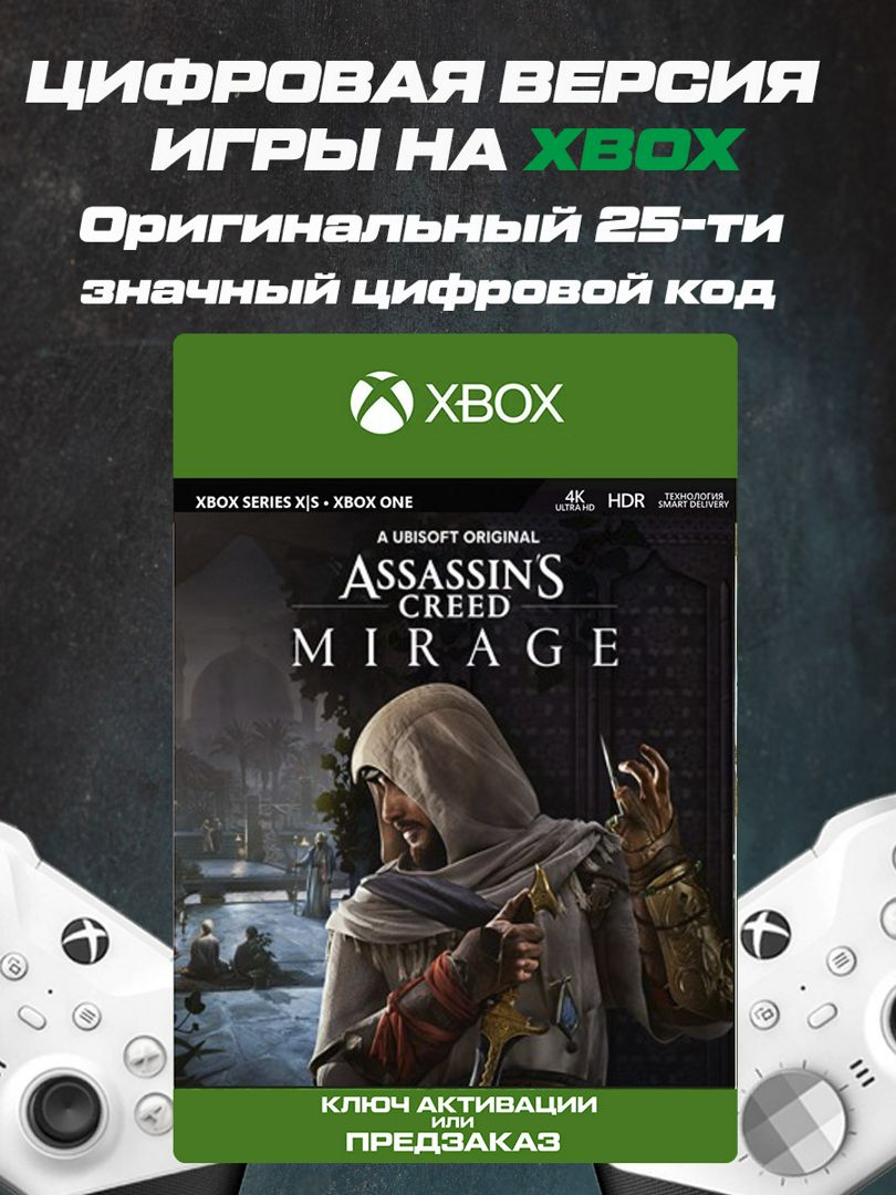 Игра на XBOX Assassin's Creed Mirage