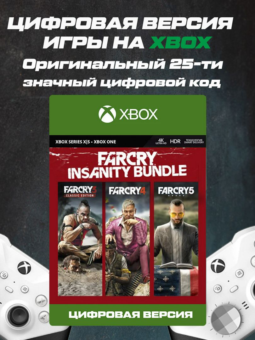 Игра на XBOX Far Cry Insanity Bundle - скачать ключи и сертификаты на ...