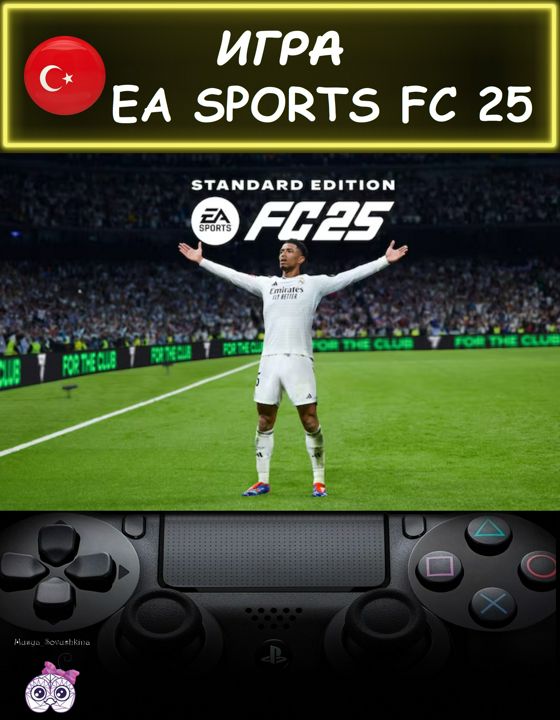 Игра EA SPORTS FC 25 стандартное издание Турция