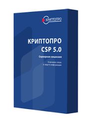 CSP 5.0 «Крипто Про» КЛЮЧ ЛИЦЕНЗИИ