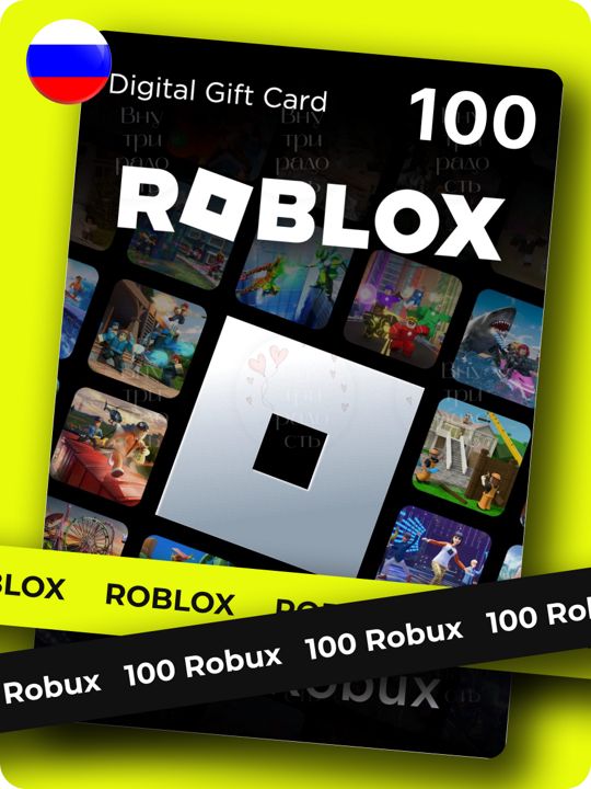 Карта роблокс Roblox 100 робукс Robux