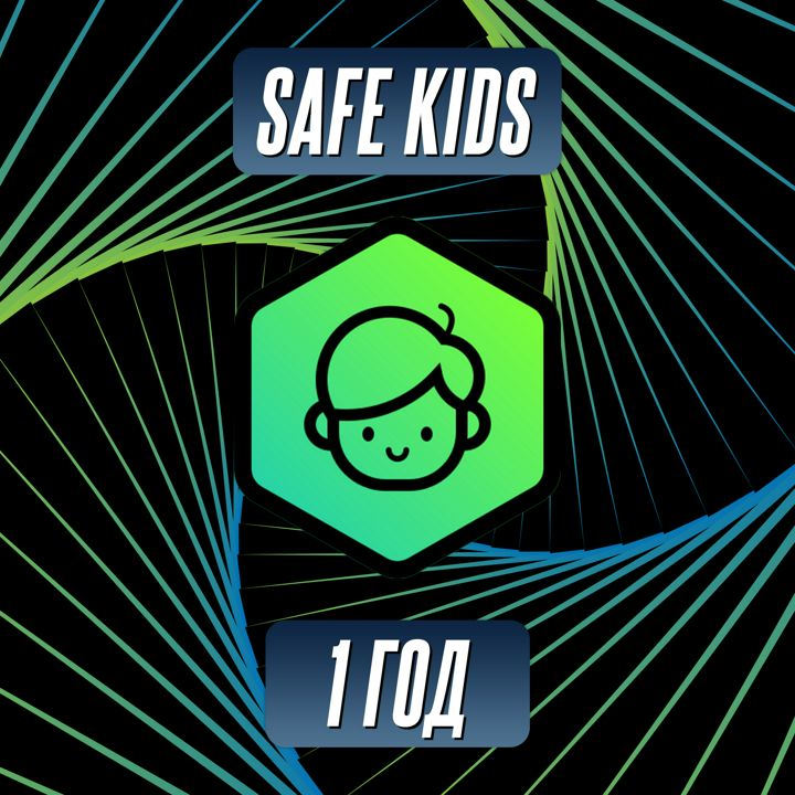 Kaspersky Safe Kids Родительский Контроль на 1 Год (Подписка)