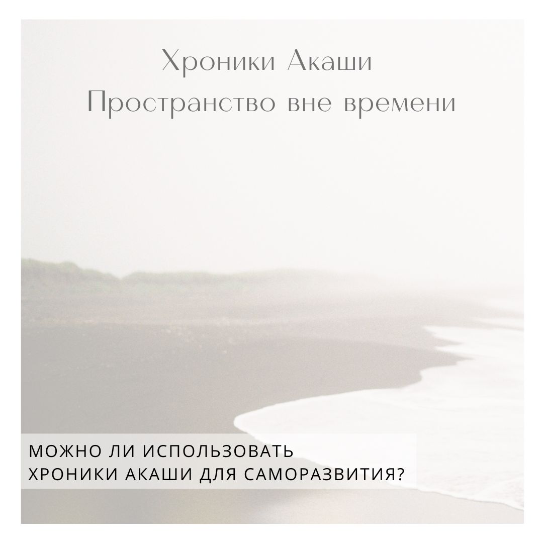 Онлайн-Школа Саморазвитие, Эзотерика. Матрица Судьбы, Хроники Акаши, Рейки,  Предназначение, Карма - Сообщество