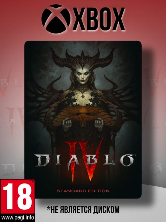 Diablo IV Standard XBOX ONE SERIES X|S Ключ