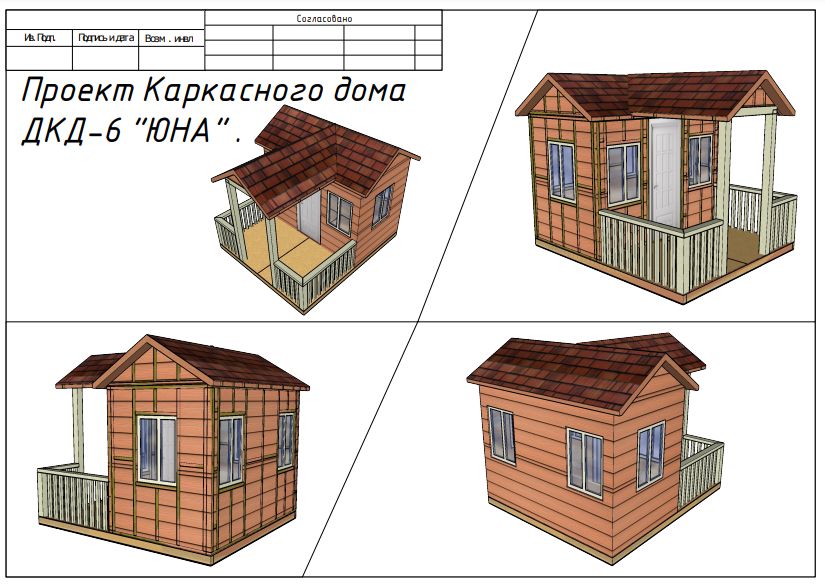 Проект детского домика "Юна" 6 м2