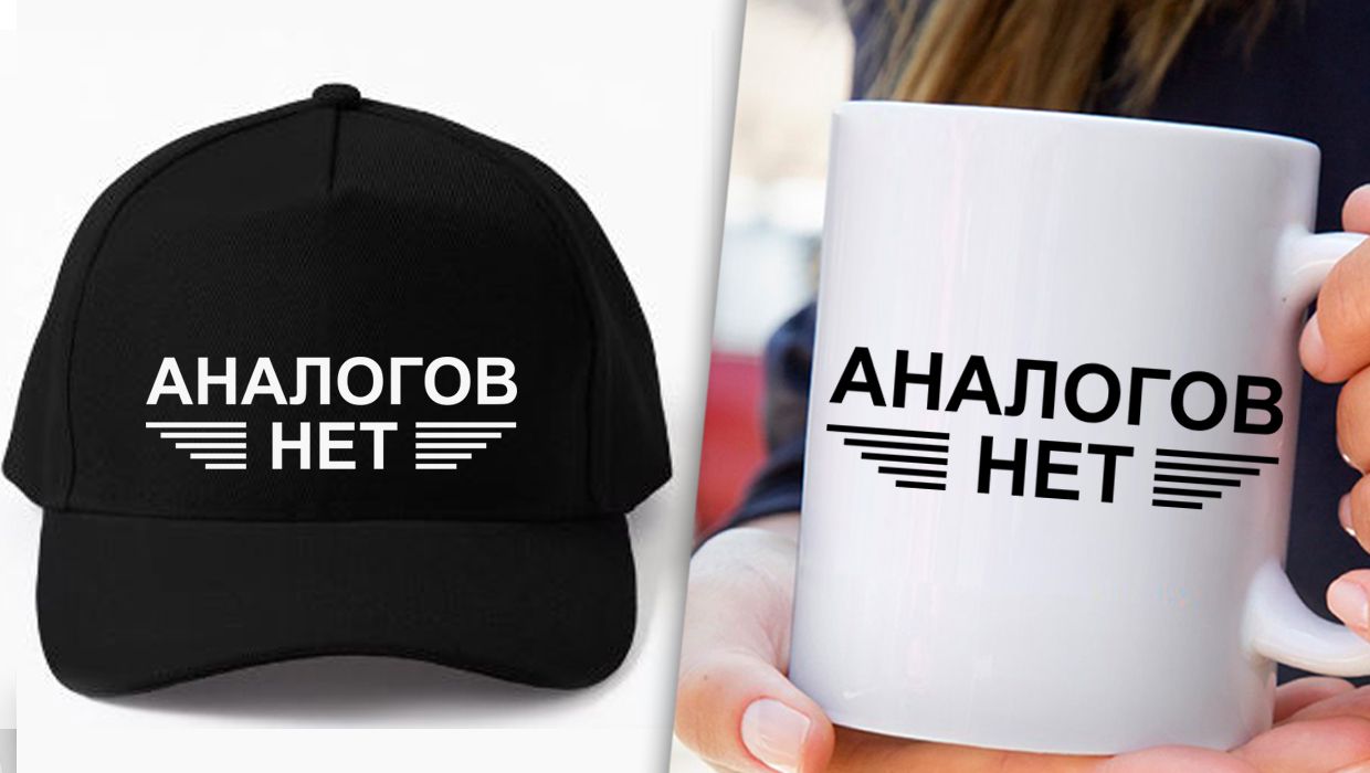 Аналогов нет